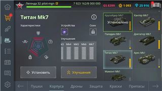 купить аккаунт Танки X Онлайн